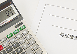 見積もり＆金額確認のイメージ